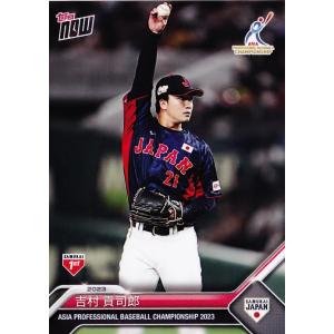 8 【佐藤輝明/野球日本代表・侍ジャパン】2023 TOPPS NOW アジアプロ