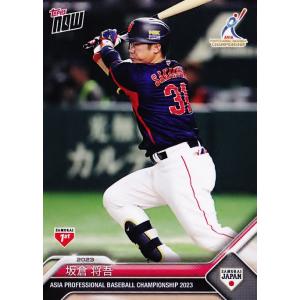 19 【佐藤輝明/野球日本代表・侍ジャパン】2023 TOPPS NOW アジアプロ