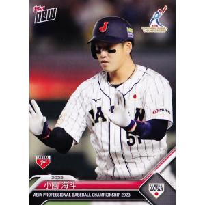 19 【佐藤輝明/野球日本代表・侍ジャパン】2023 TOPPS NOW アジアプロ