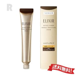 SHISEIDO（資生堂） 9/21新 エリクシール シュペリエル レチノパワー