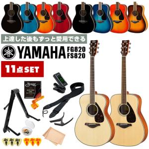 YAMAHA（ヤマハ） アコースティックギター 初心者 セット YAMAHA FS830