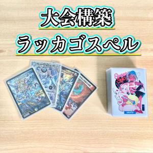 タカラトミー（TAKARA TOMY） デュエルマスターズ/DM25-RP3/秘7/SR