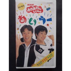 NHKおかあさんといっしょ ファミリーコンサート ゆうきいっぱい