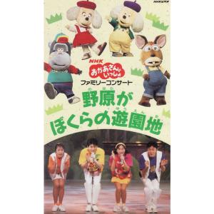 NHK音楽ファンタジーゆめ(2) DVD : トシゲイト10 - 通販 - Yahoo