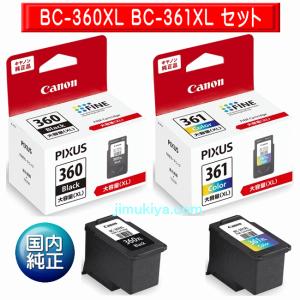 PIXUS CANON FINE カートリッジ BC-360XL ブラック (大容量) BC-361XL