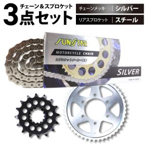 サンスター チェーン＆スプロケット 3点セット カワサキ GPZ1100