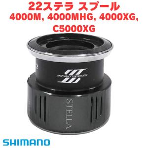 シマノ（SHIMANO） シマノ純正 22ステラ 純正スプール（2500S, 2500SHG
