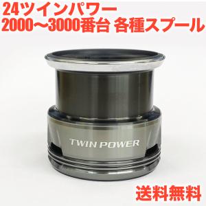 シマノ（SHIMANO） 夢屋 ライトウェイトカスタムスプール 2500PE0820