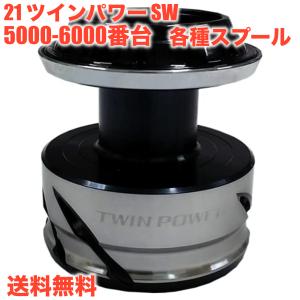 シマノ（SHIMANO） シマノ純正 20 ストラディックSW 純正スプール
