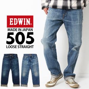 EDWIN（エドウィン） 505ZX 50s ルーズストレートパンツ E50550 デニム