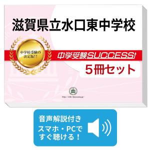 2027 武蔵野大学中学校・受験合格セット問題集(10冊) 中学受験 過去問