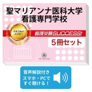2026年2月】看護専門学校 参考書のおすすめ人気ランキング - Yahoo