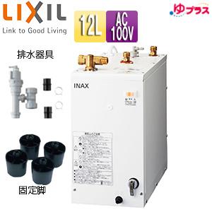 LIXIL（リクシル） LIXIL EHPN-H12V2 小型電気温水器 ゆプラス ミニ