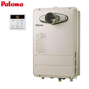 パロマ（Paloma） PH-2015AW+MC150V ガス給湯器[リモコンセット][屋外
