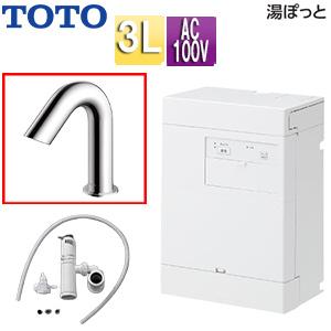 TOTO 電気温水器 RE01シリーズ REA01A 手洗器用小型電気温水器 湯