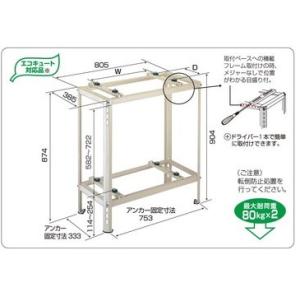 エアコン室外機 平地 バクマ工業 二段置用架台 B-HWT3 : エアコン