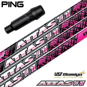 PING（ピン） スリーブ付きシャフト 2024 マミヤ The ATTAS V2