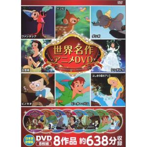 ディズニープリンセス ブルーレイ ＋ DVD セット 8作セット : 脳