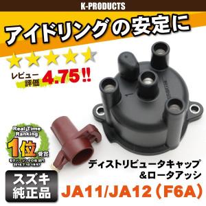 ジムニー JA11 純正 ノーマル イグニッションコイル IGコイル 33410