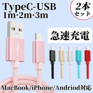 iphone 17 16 pro max ケーブル USBケーブル typec xperia 充電