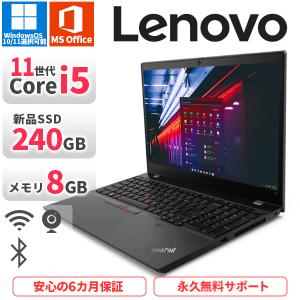 ThinkPad ノートパソコン Lenovo L15 Gen1 第10世代Corei5 Office2021