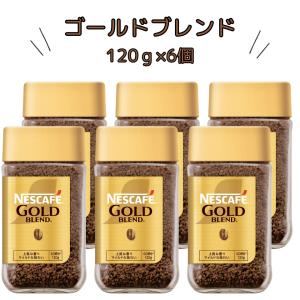 ネスカフェ ゴールドブレンド 80g 2個セット インスタントコーヒー