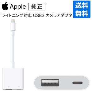 Apple アップル 純正 USB-C ライトニングアダプタ 変換アダプタ