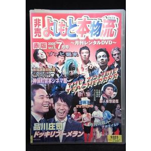 ゴットタン 絶叫のカオス傑作選【中古品DVD】※レンタル落ち