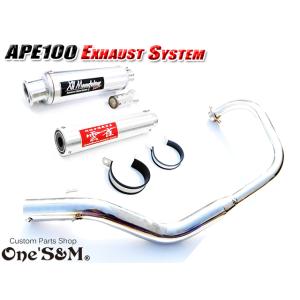 RPM エイプ50/APE50(キャブ/AC16)用 RPM 50 フルエキゾースト