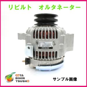 ステップワゴン RF1 RF2 リビルト オルタネーター 102211-1810 31100