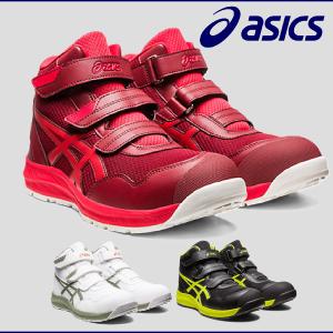 ASICS（アシックス） 安全靴 ウィンジョブ CP203 FCP203 22.5cm〜30.0