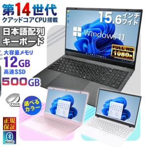 福袋爆買い超特価 ノートパソコン 新品 パソコン Windows11 日本語配列