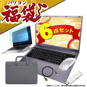 福袋爆買い超特価 ノートパソコン 新品 パソコン Windows11 日本語配列
