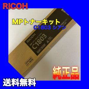 リコー（RICOH） C840S ブラック 純正品 （C840Hと同等品 C840Hより大