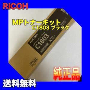 リコー（RICOH） C840S イエロー 純正品 （C840Hと同等品 C840Hより大