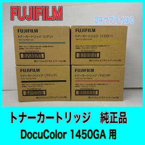 富士フィルムビジネスイノベーション CT203446 CT203447 CT203448