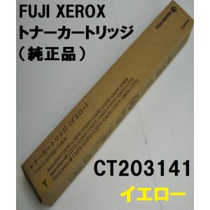 ApeosPort 富士ゼロックス CT202484 トナーカートリッジ ブラック 送料
