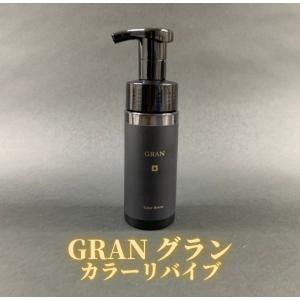 GRAN グラン カラーリバイブ 詰め替え用 300ml : オフィス イデア