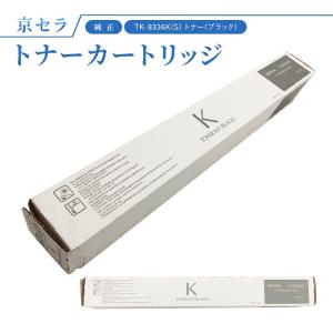 KYOCERA（京セラ） TK-8376K【ブラック】純正 トナーカートリッジ