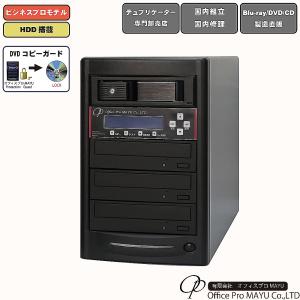 BDデュプリケーター ハイエンドモデル HDD搭載 ビジネスPRO 1：3