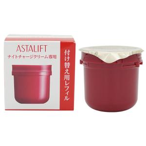 ASTALIFT（アスタリフト） ナイトチャージクリーム 30g 詰め替え
