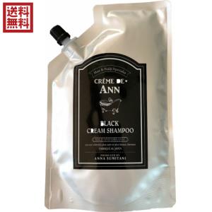 CREME DE ANN（クレムドアン） ブラッククリームシャンプー 1袋 400g