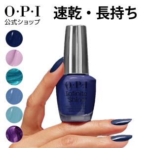 O・P・I（オーピーアイ） インフィニットシャイン ベース&トップ