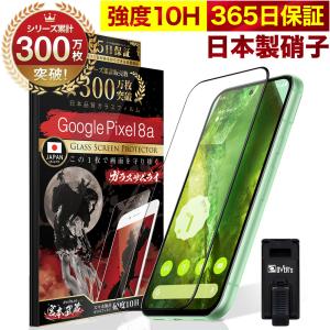 ガラスザムライ Google Pixel6a フィルム グーグルピクセル6a ガラス