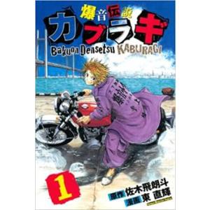 キングダム(76冊セット)第 1〜76 巻 レンタル落ち セット 中古