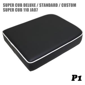 ピリオンシート P6 ホンダ スーパーカブ デラックス スタンダード