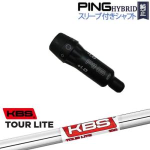 PING（ピン） PINGハイブリッド スリーブ付シャフト ユーティリティ
