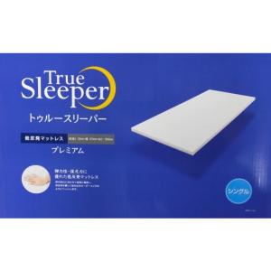 トゥルースリーパー（True Sleeper） ☆今だけ掛け布団（シングル