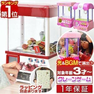 1年保証 クレーンゲーム機 おもちゃ 本体 専用コイン付き 音が鳴る