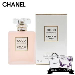 COCO MADEMOISELLE 【並行輸入品】シャネル ココ マドモアゼル ボディ